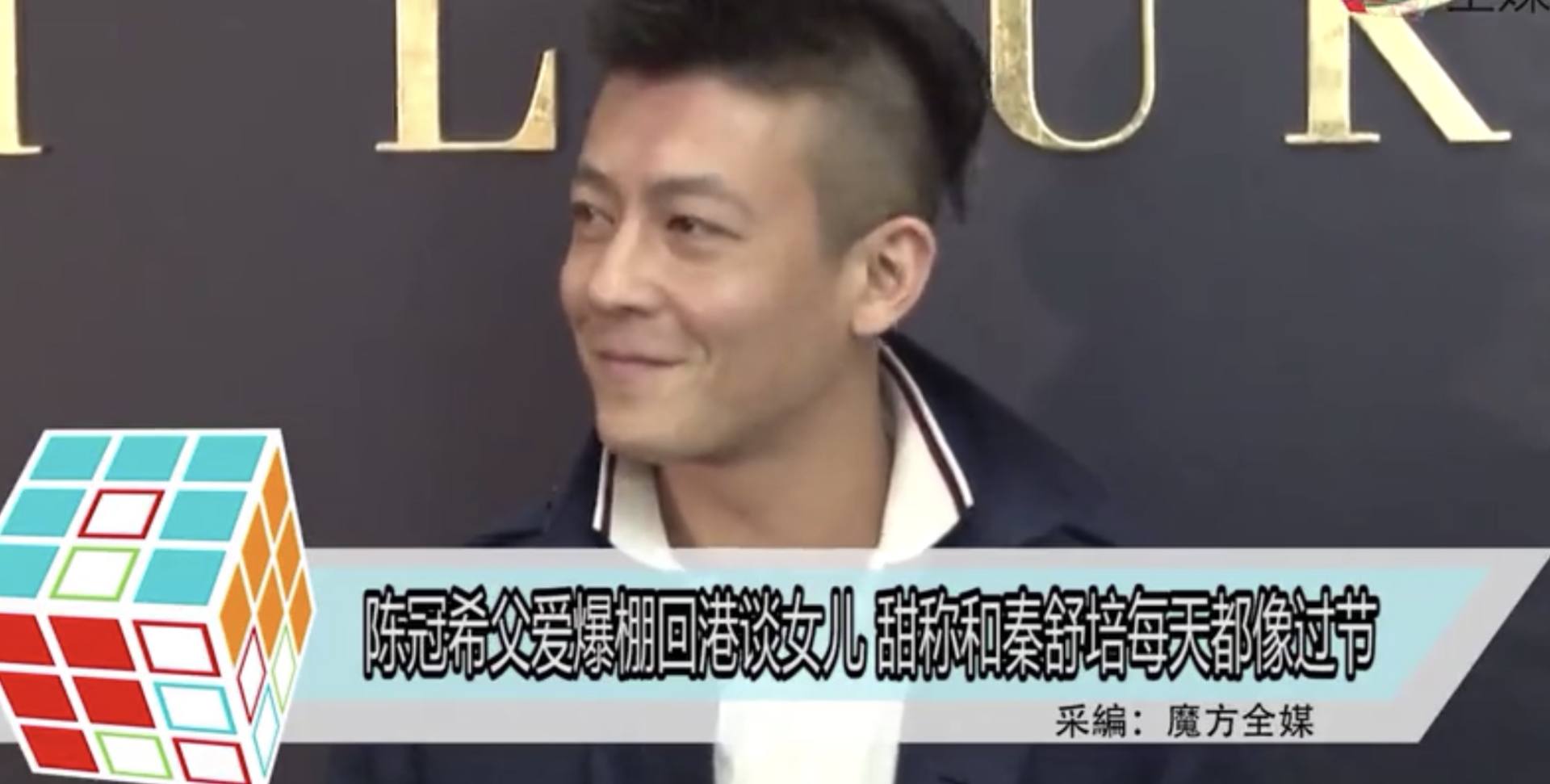 陈冠希女儿秦舒培近照,陈冠希秦舒培华谊老总