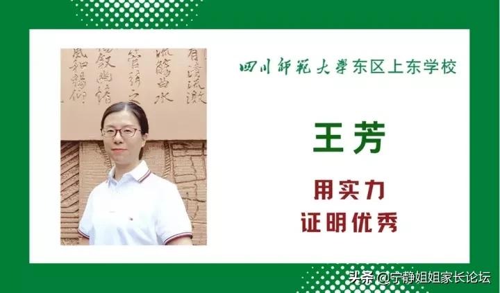 师上学府川派名校