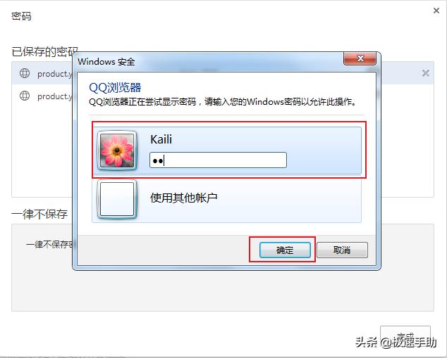 qq浏览器记录的账号密码在哪看,qq浏览器怎么查看已保存的账号