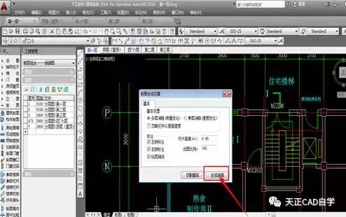 用天正cad画立面图和剖面图的步骤,天正建筑怎么生成立面图和剖面图
