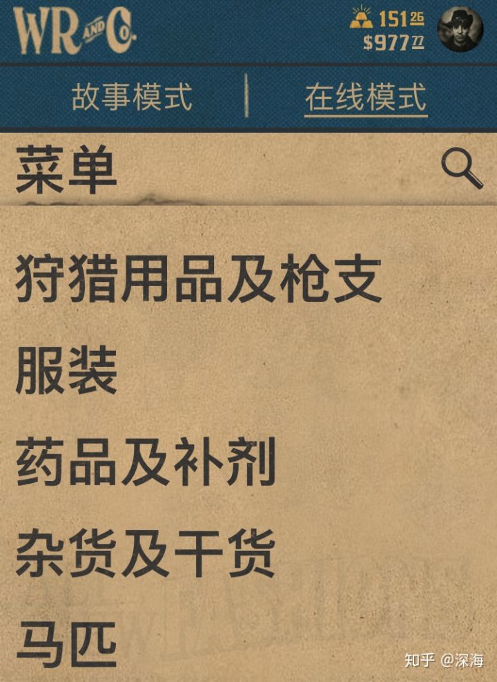 荒野大镖客救赎2新手攻略,荒野大镖客救赎2怎么获取白马
