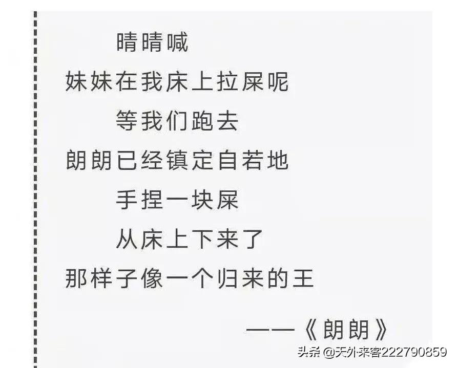 感叹把诗变成屎坛的湿坛