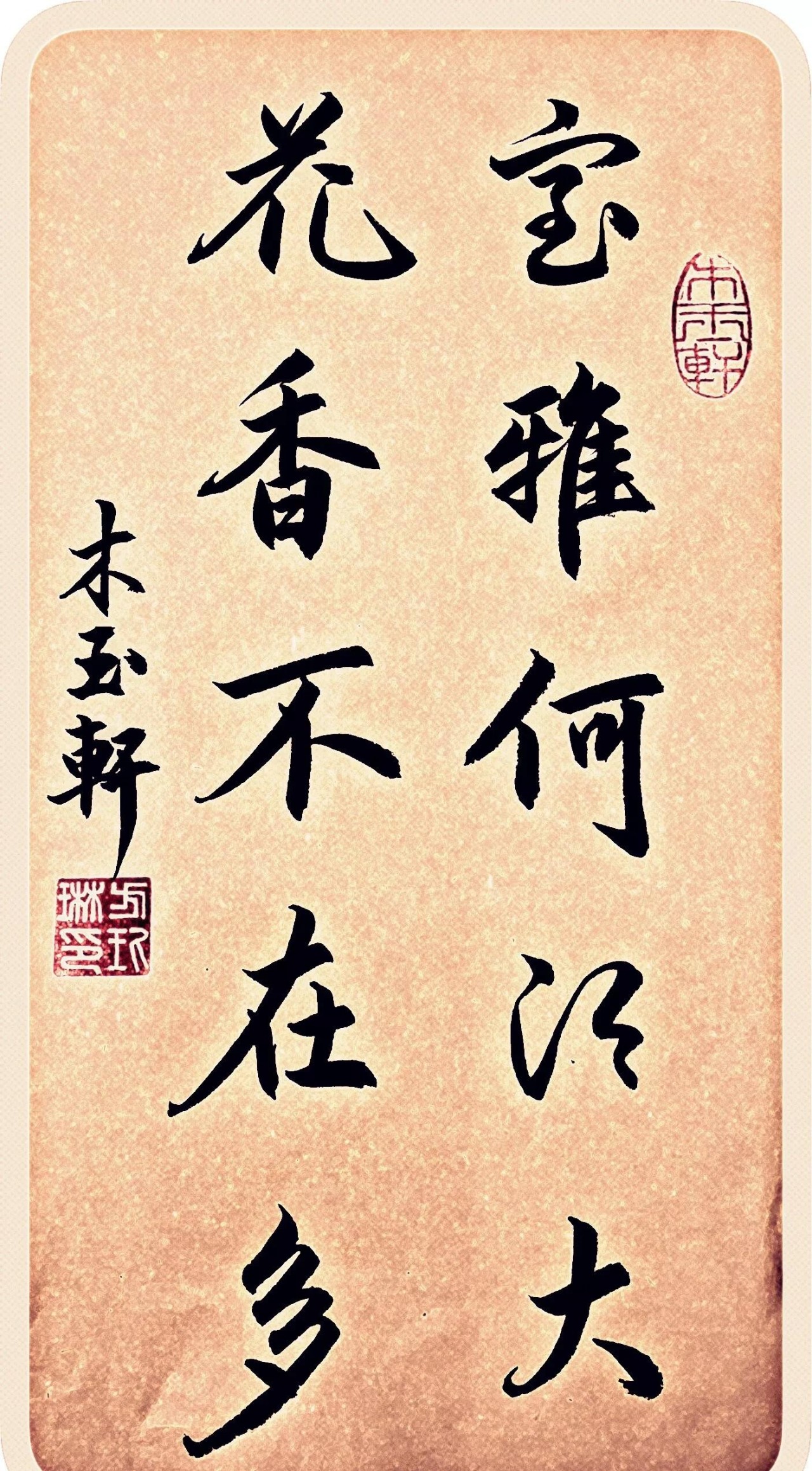 行书楹联字帖,国展行书楹联作品欣赏