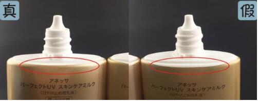 安耐晒12ml小样真假辨别,安耐晒防晒真假辨别