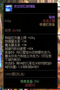 dnf元素有技能放不出来,dnf元素进图后各项操作效果