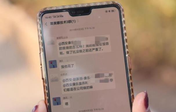 女子祛斑不成反“毁容”,斑美娜涉嫌虚假宣传、未经备案销售