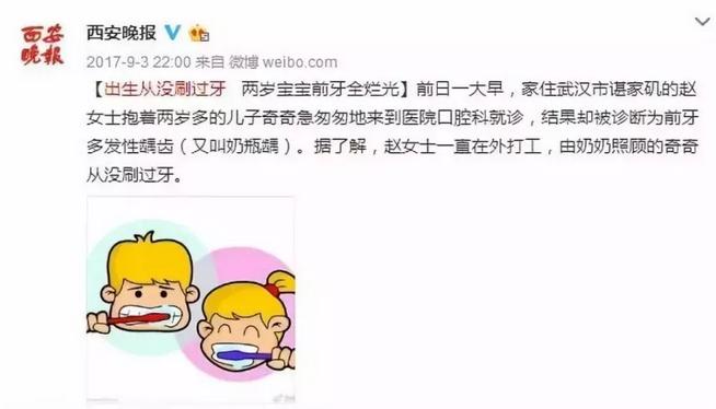 给孩子补个牙,竟花了两万多