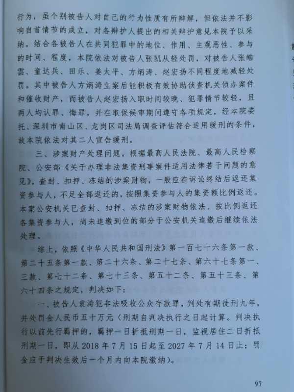 深圳钱爸爸共欠投资人多少钱,深圳市钱爸爸最新消息