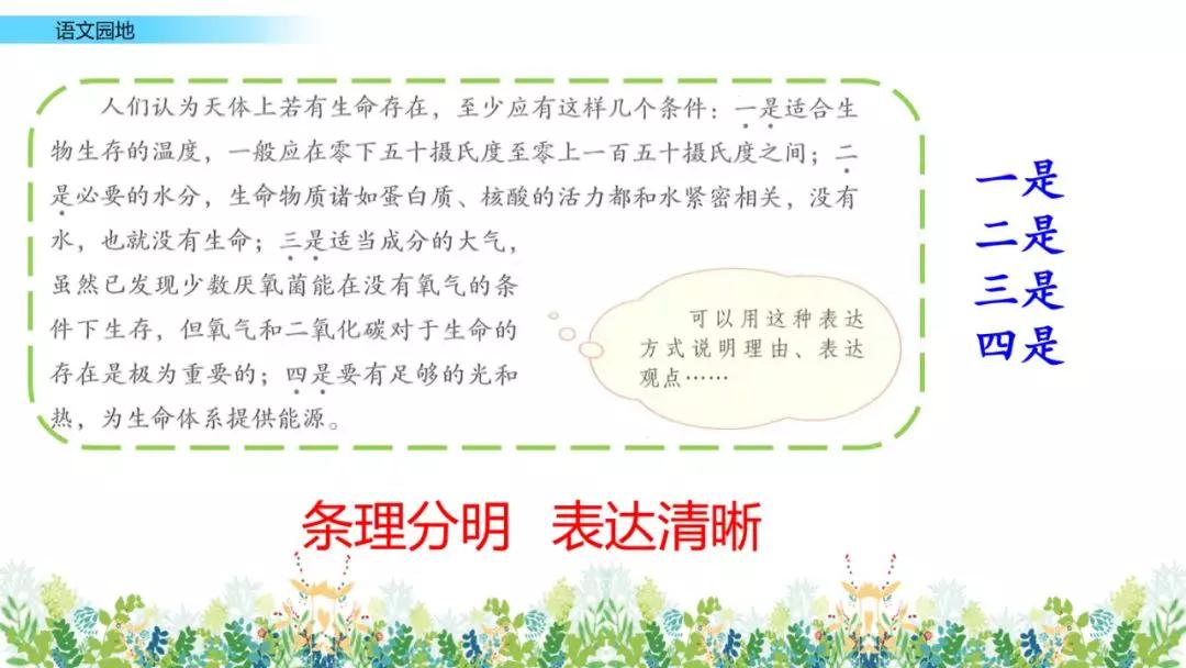部编版六年级语文上全册课文课后习题参考答案，给孩子收藏