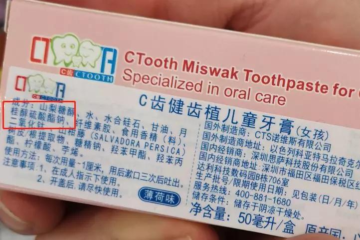 测评牙膏儿童,给孩子选牙膏这些成分坑你要知道