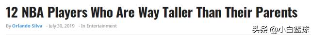 美媒统计比父母高太多的球员，博班比父亲高46cm，鲨鱼父亲1.85米