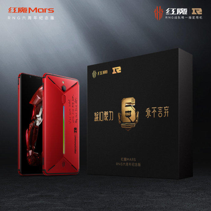 红魔电竞手机联名,红魔和腾讯打造电竞手机