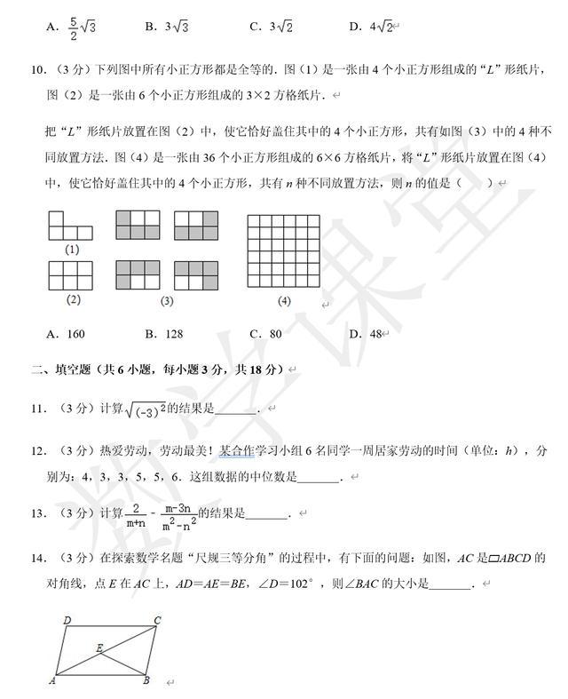 武汉中考数学试卷20题解析,武汉市中考数学近几年的试卷分析
