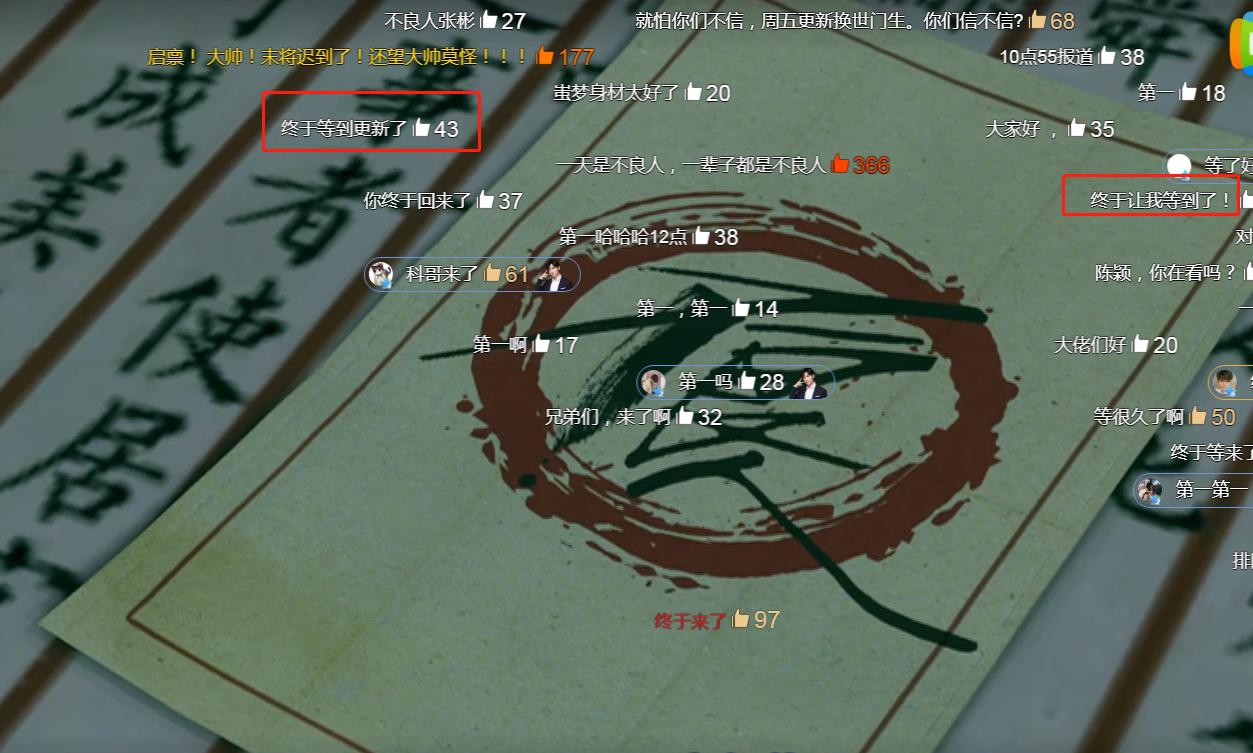 网友看国漫时发到手软五条弹幕,百看而不腻,你对哪个最眼熟?