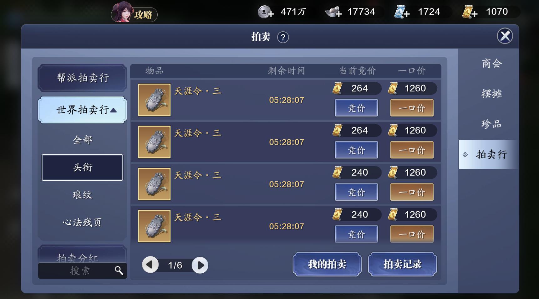 天刀手游战力零氪提升攻略,天刀手游90级功力养成