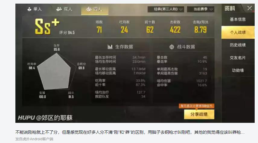 和平精英15星外挂带上分,刺激战场快速上分的最佳设置