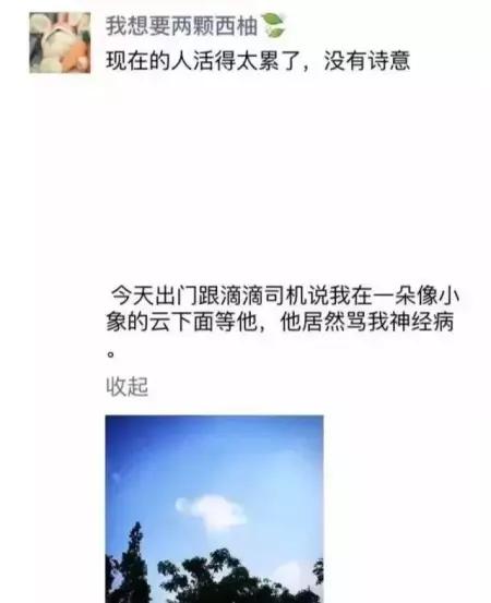 看你们还什么都随便晒到朋友圈!哈哈哈哈哈哈笑出皱纹肌……