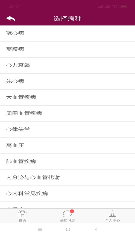 如何快速网上预约医院挂号,怎么预约北京医院挂号