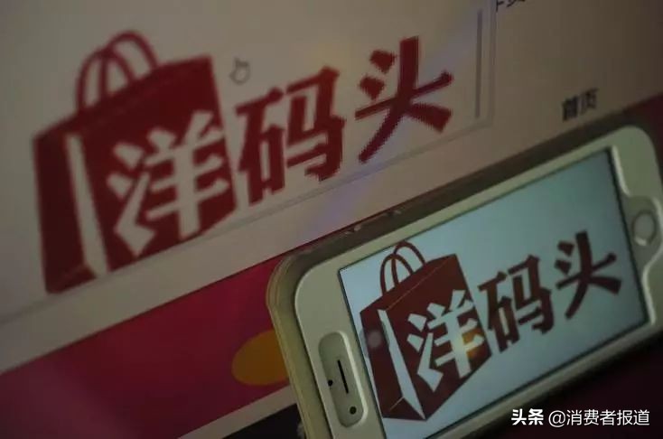 洋码头是跨境电商平台吗安全吗,洋码头跨境电商现状如何