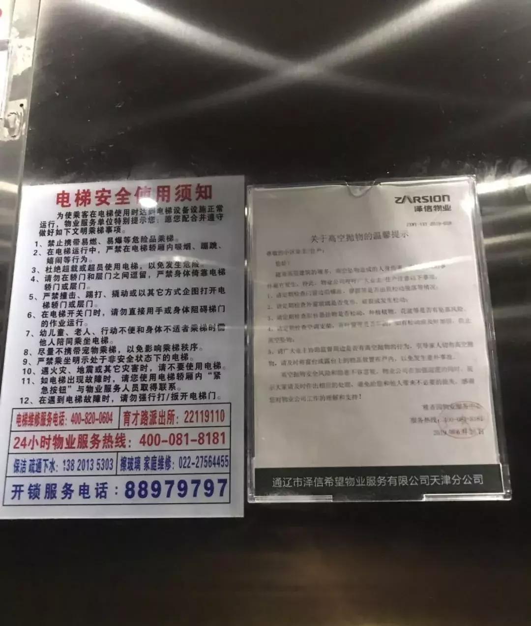 武清小区排行最新,武清荒废小区