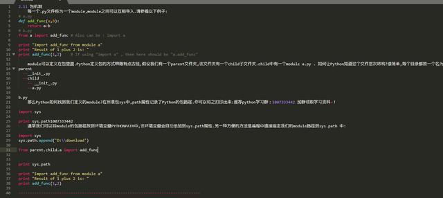 python零基础入门教程初学者速成,一套python零基础入门教程