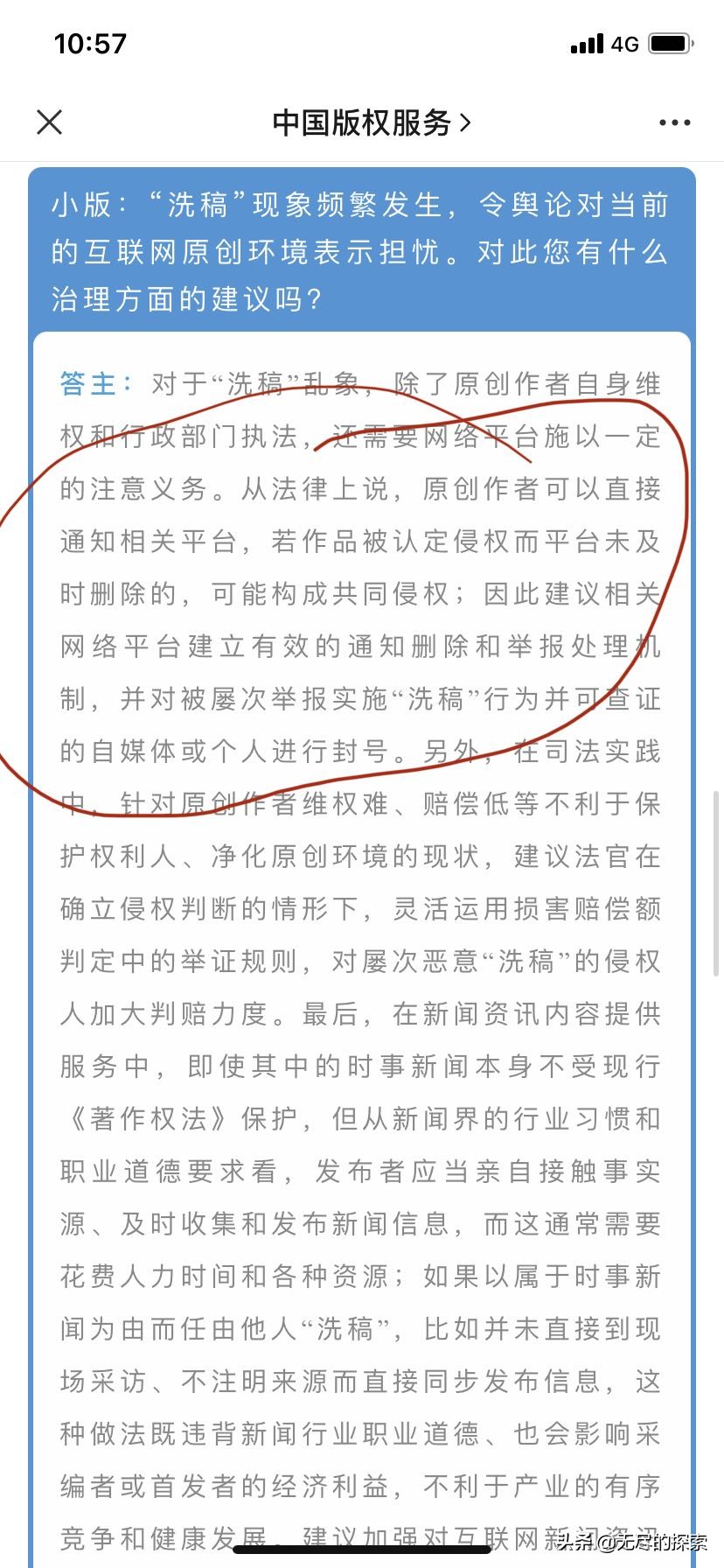 什么样的抄袭才算侵权,有什么是抄袭但比原创还火的