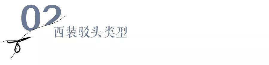 定制让你的西装更显高级,西装分为成套型西装和随意型西装