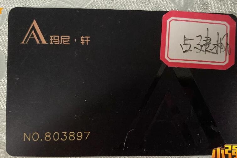 1500元理个平头？费用退还了理发店为何还频频打来电话？