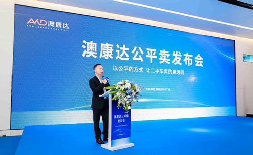 澳康达二手车有什么优惠,澳康达二手车新模式