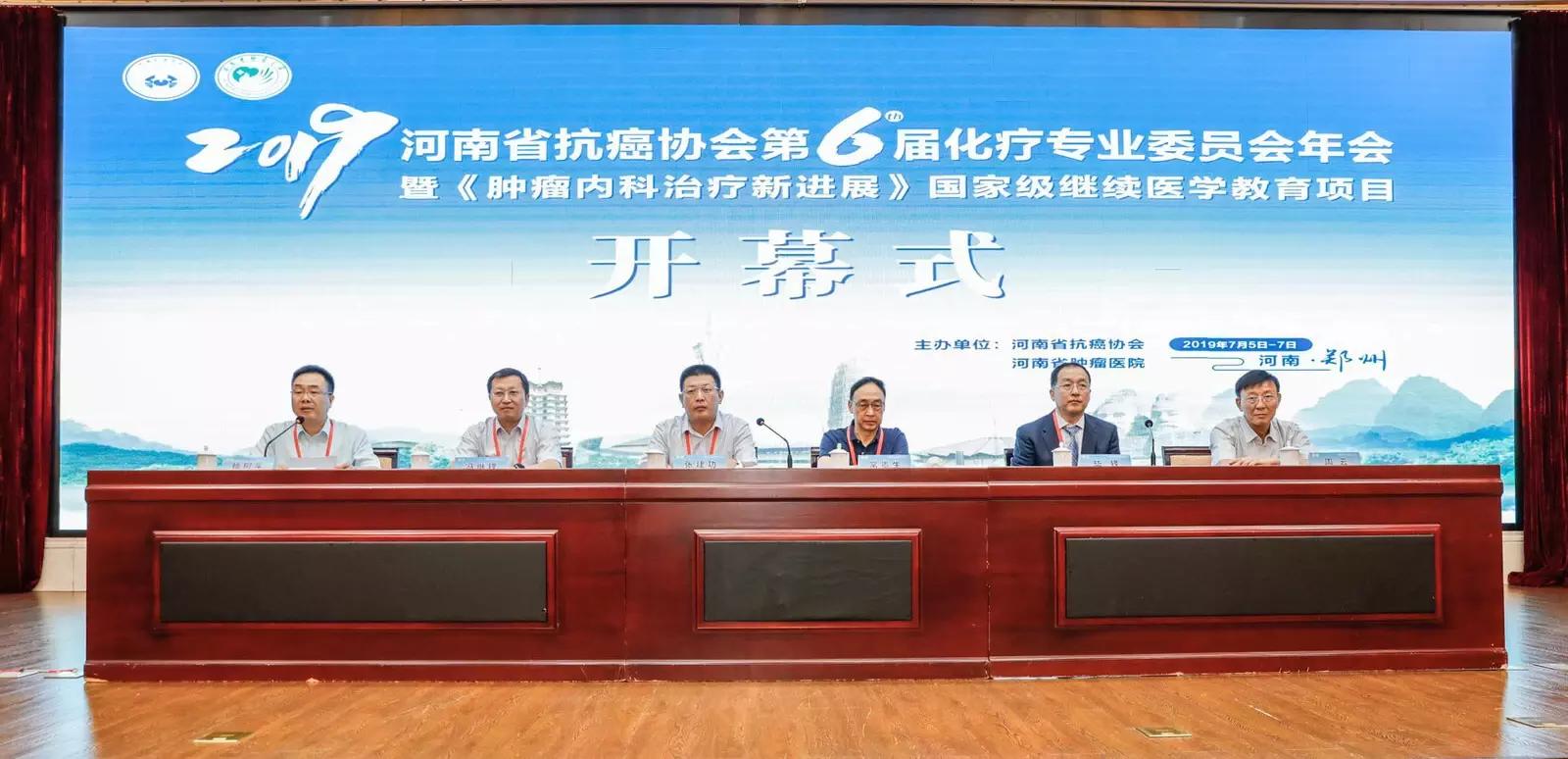 全国400余同道汇聚郑州共话肿瘤内科治疗新进展