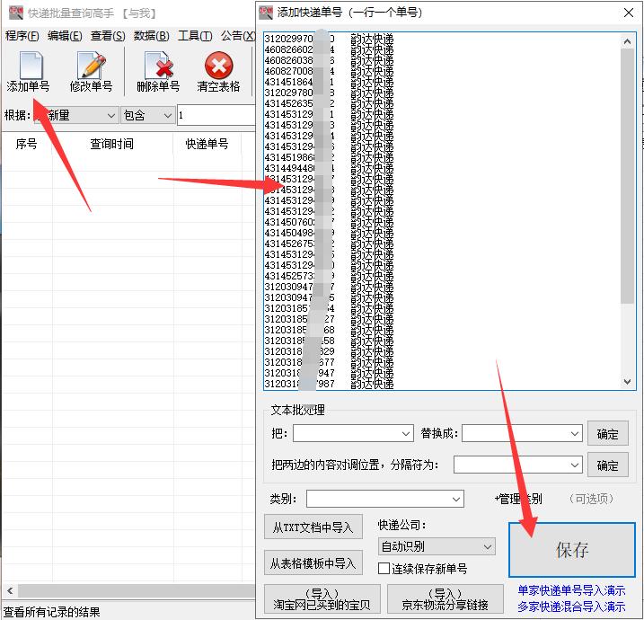 快递揽收了为啥查不到揽收记录,申通单号查询不到物流消息怎么办