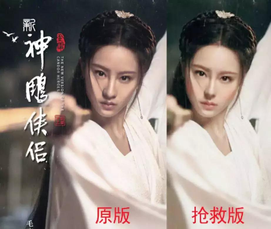 为抢救新版小龙女，这届网友真skr操碎了心