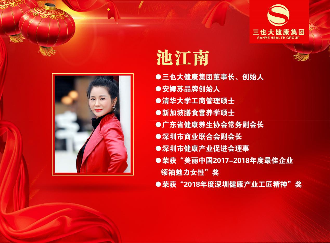 深圳市三也大健康集团,三也保健品怎么样