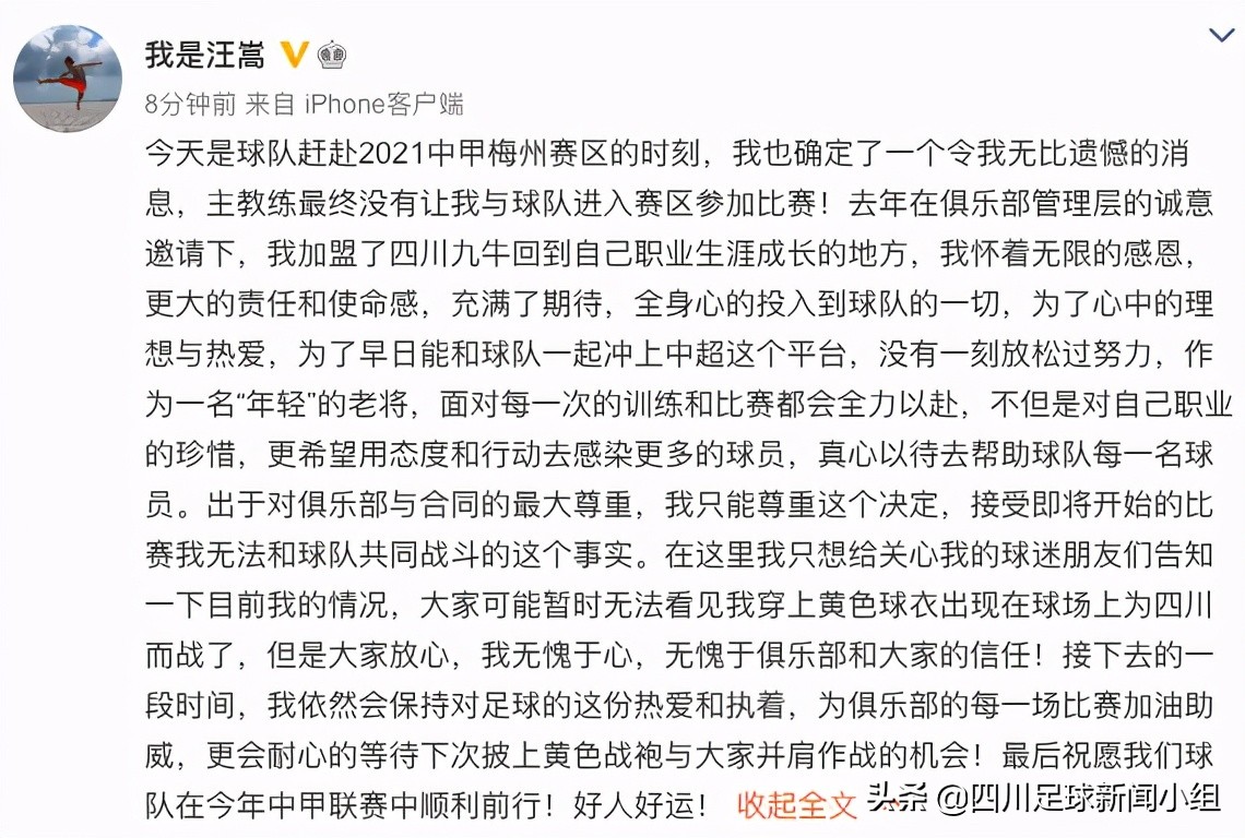 李毅汪嵩矛盾,李毅评价汪嵩