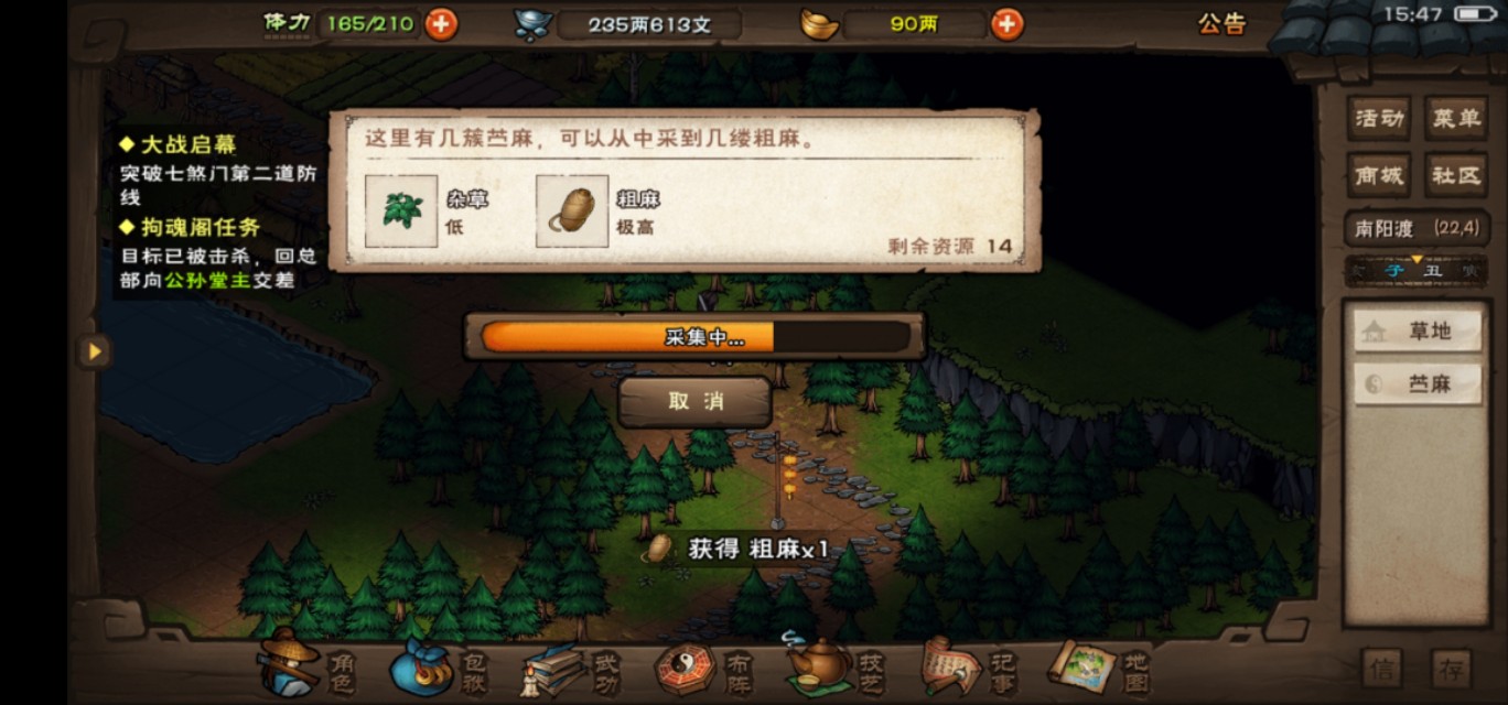 烟雨江湖初入江湖攻略,烟雨江湖手游一步入禅