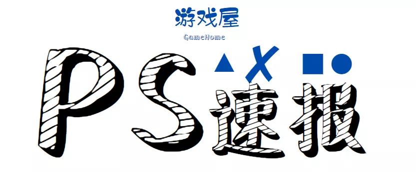 「PS速报」24K黄金PS5了解一下!《足球小将》在线模式