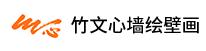 湖南墙绘设计,长沙十大墙绘公司