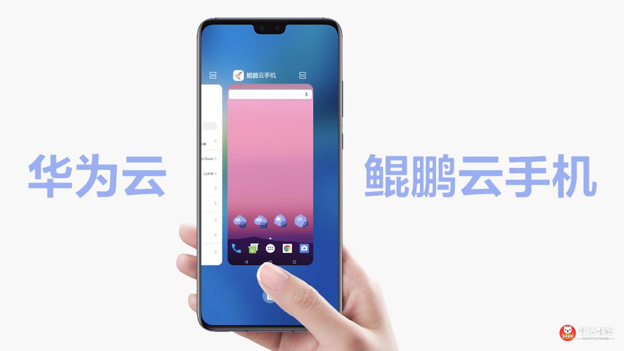 华为鲲鹏云服务器好用吗,华为云鲲鹏云手机是什么样的