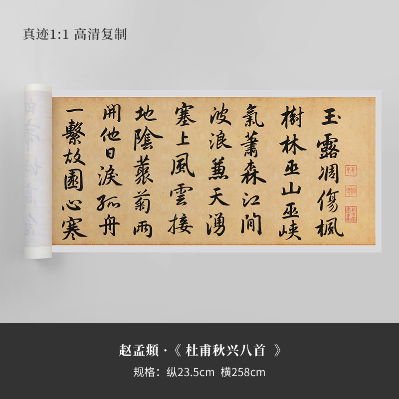 赵子昂最好行书,赵子昂最好的行书帖