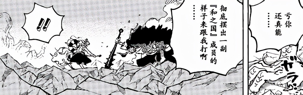 海贼王1025话情报全图,海贼王1045话全图解析