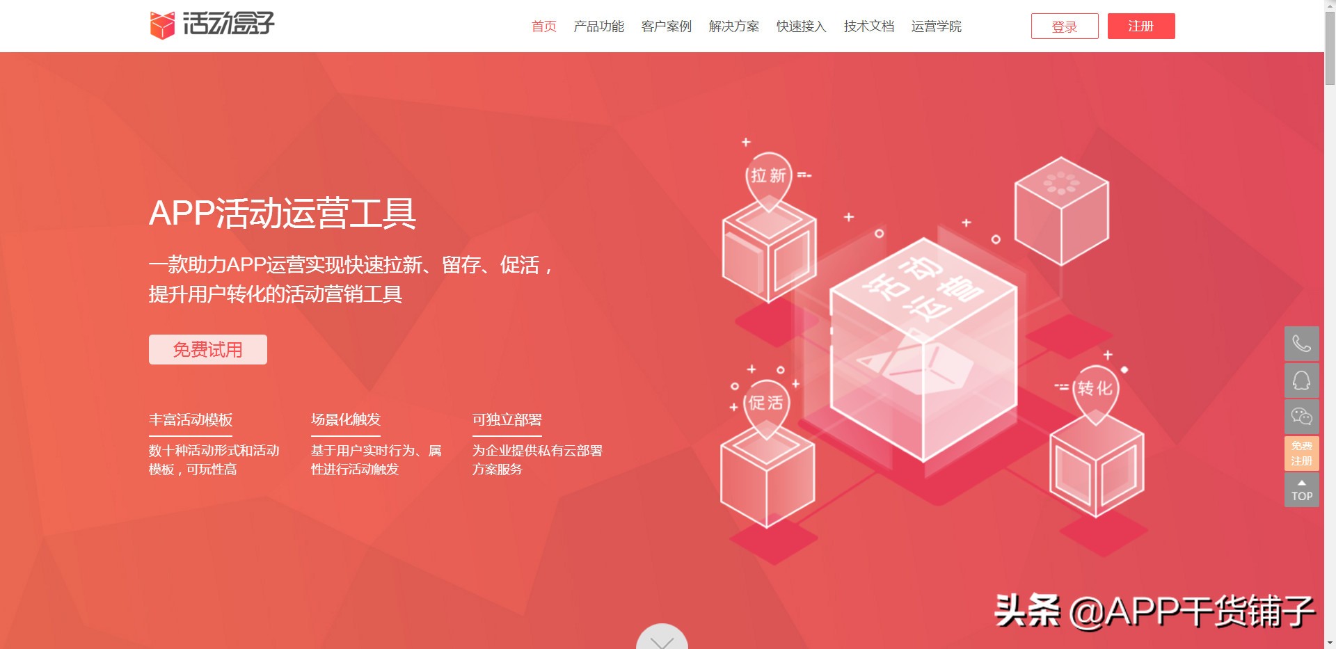 2019营销工具,营销必备神器