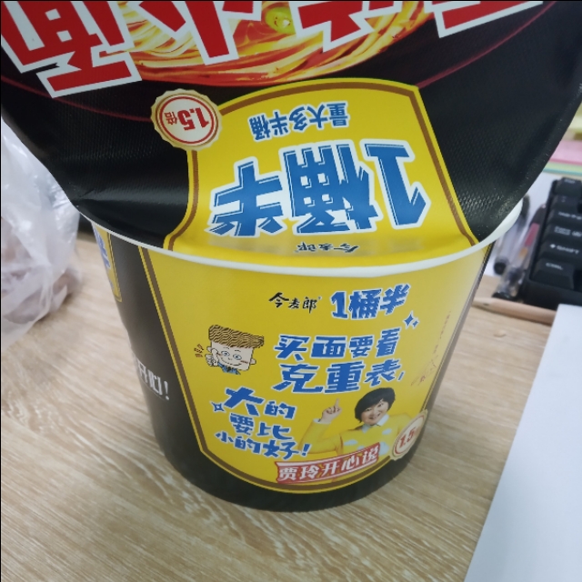 今麦郎重庆小面泡面测评,今麦郎重庆小面好不好吃