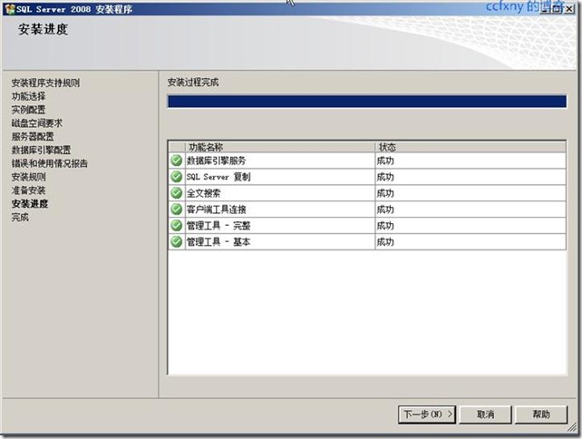 win10能安装sql2008吗,win10安装sql2008教程