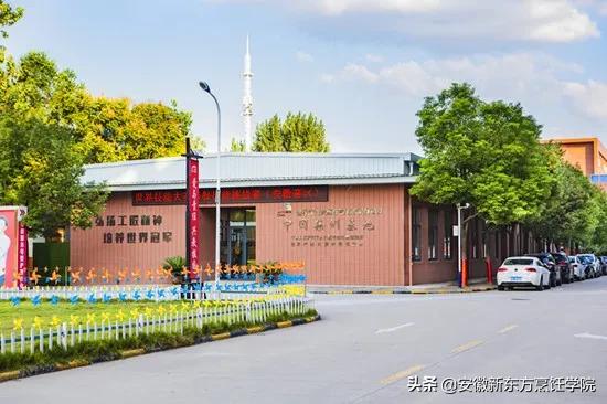 安徽新东方高级技工学校,安徽新东方烹饪技工学校