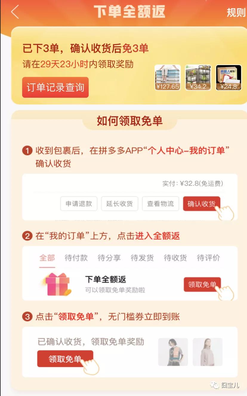 拼多多的砍价真的有人砍价成功吗,现在的拼多多砍价能成功吗