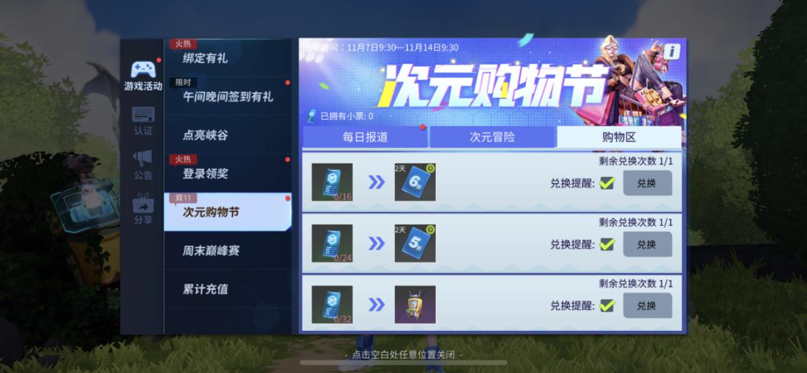 堡垒前线新礼包码,堡垒前线新赛季