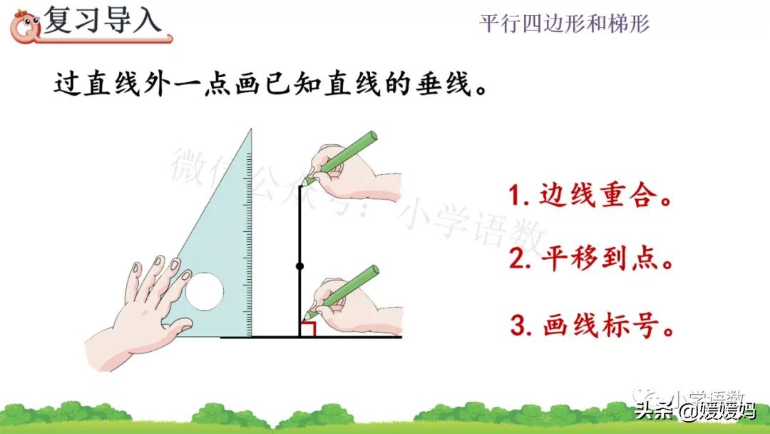 四年级线段射线和直线知识点整理,点到直线的距离四年级上册冀教版