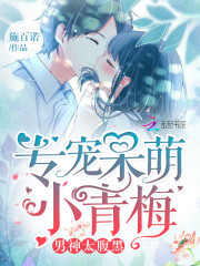 推荐5本经典的校园甜宠小说,十本必看的校园甜文