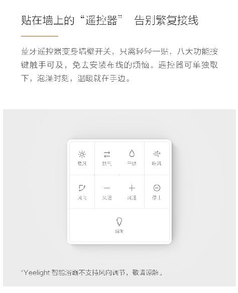 小米浴霸pro支持小爱同学吗,小米众筹浴霸安装