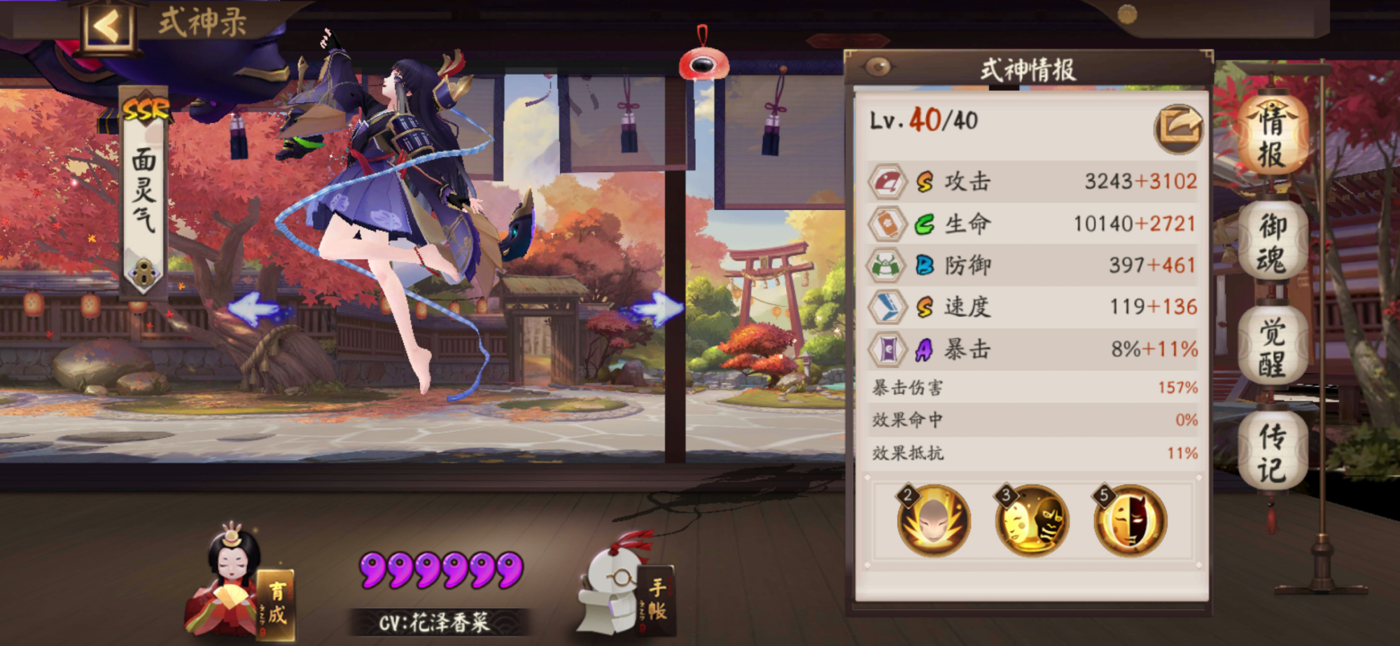 阴阳师打活动式神速度,阴阳师近期可以无敌状态的式神